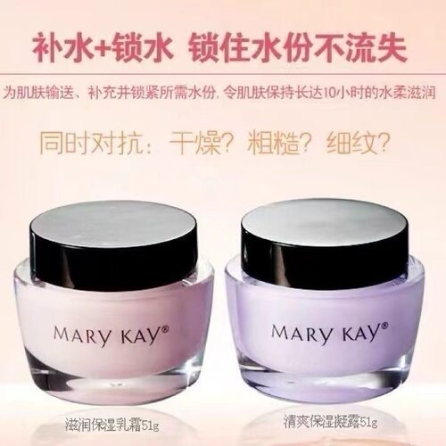 玫琳凯清爽保湿凝露51g滋润保湿乳霜51g面霜海洋宝宝新品姐妹花