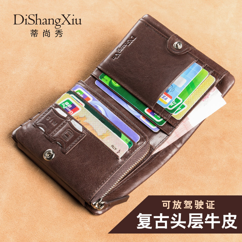男士钱包新款真皮一体多卡位青年