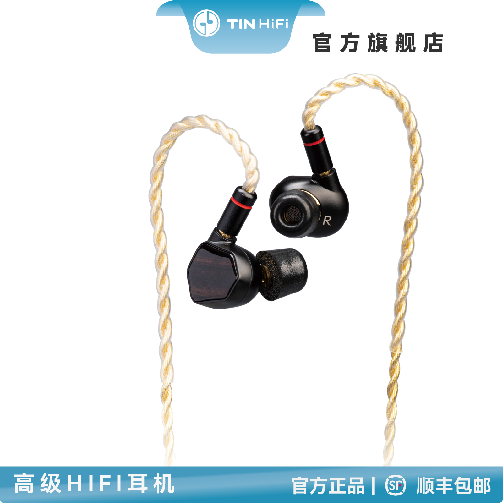 天天动听HIFI有线耳机卓越音质