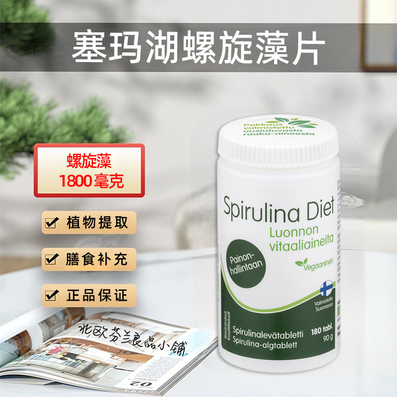 螺旋藻片减少脂肪碳水吸收