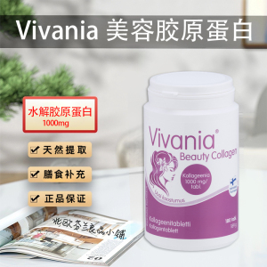 汉诺金1型水解Peptan胶原蛋白
