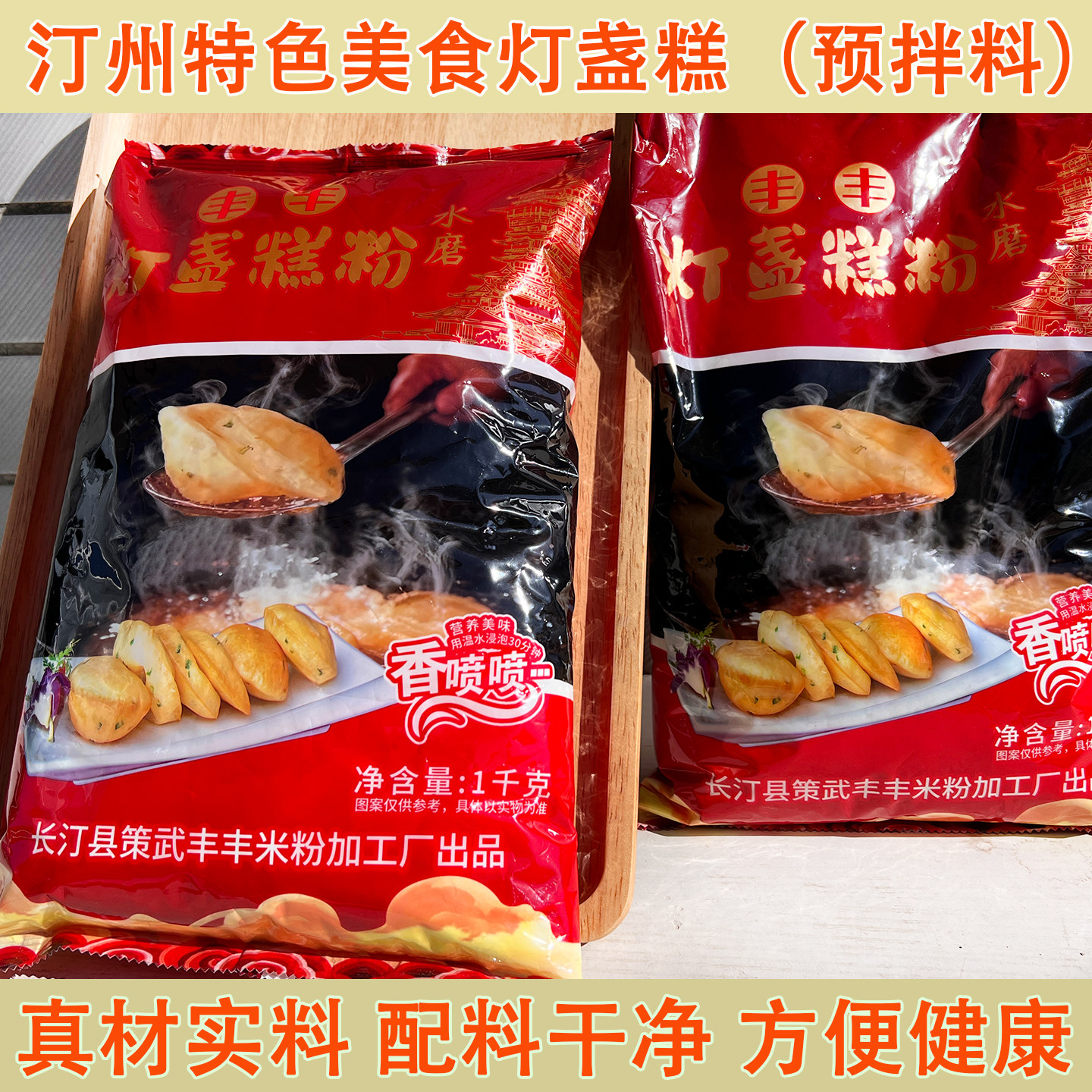 汀州灯盏糕炸葱油饼葱油饼粉海蛎饼黄豆粉灯盏糕勺子米果油炸糕粉