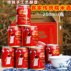 黄酒半甜型糯米酒客家汀州酒娘月子酒纯糯米酿造红娘酒12瓶礼盒装