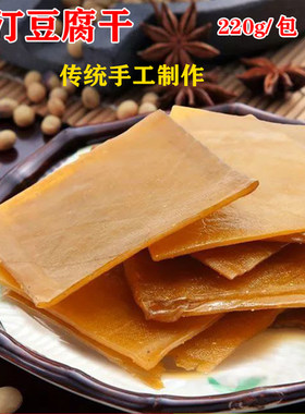 福建闽西特产客家传统长汀豆腐干