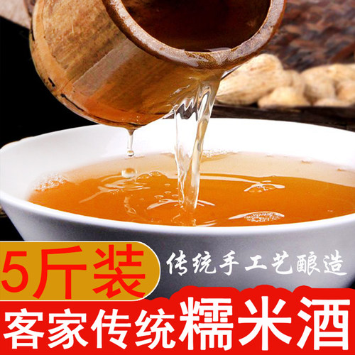 5斤装糯米酒汀州酒娘自酿月子酒
