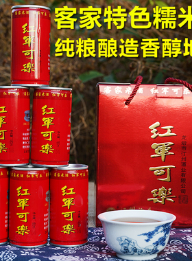 黄酒糯米酒汀州酒娘半甜型红军可乐礼盒8瓶客家月子酒纯糯米酿造