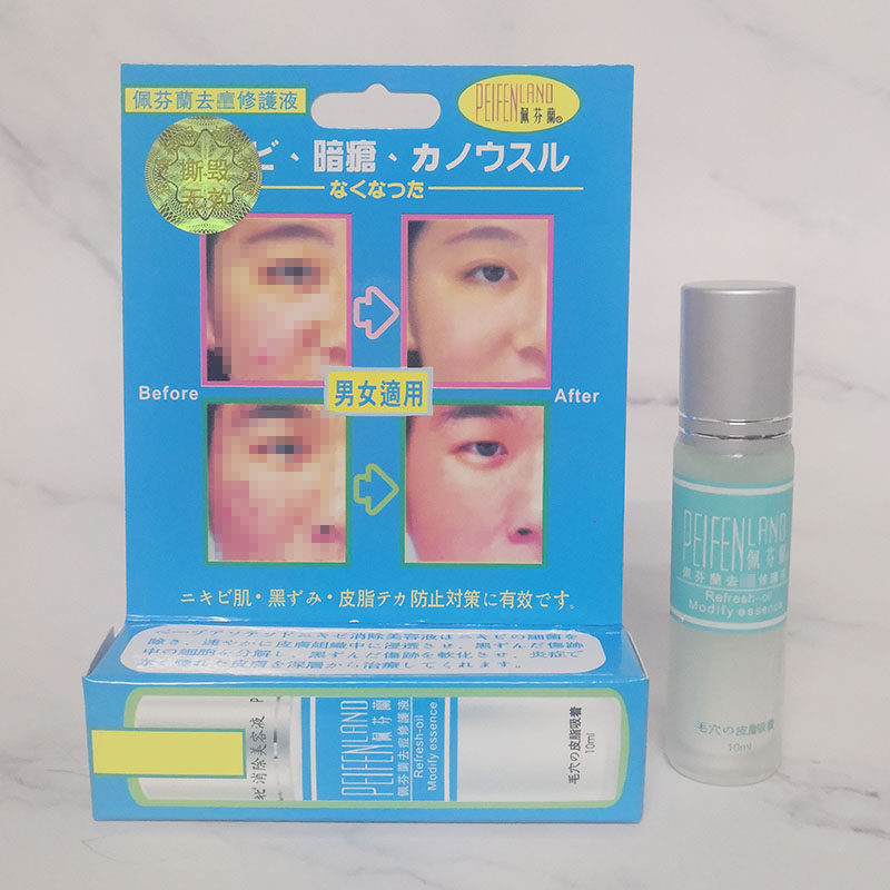 正品日本佩芬兰痘痘修护液 10ml cy痘修复液痘印粉刺暗疮青春痘