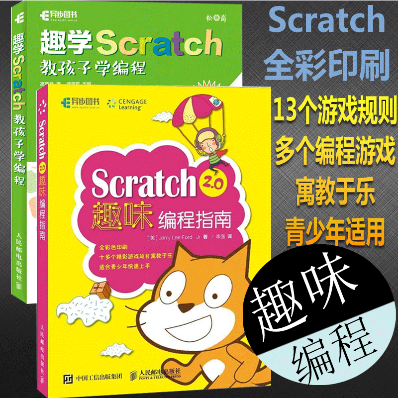 fx scratchÉÙ¶ùȤζ±à³Ì2±¾Ì× º¢×Óѧ±à³ÌÈëÃÅ½Ì³Ì ¶¯ÊÖÍæ×ªscratch2.0 dk±à³ÌÕæºÃÍæ-6Ë꿪ʼѧscratch ½ÌСѧÉúÇáËÉÍæ×ª¶ùͯ±à³Ì