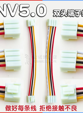 NV5.0双头连接线2/3/4/5/6/7/8/9/10P端子线HX50004 JST NVR 插头