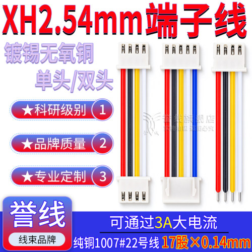 粗铜接头定制电子线束
