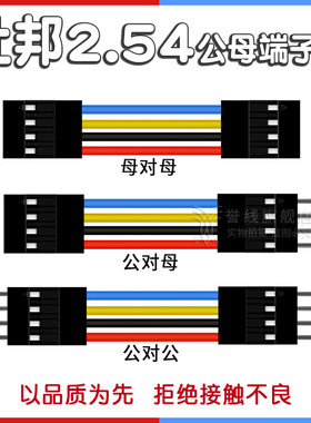 2.54杜邦线多种规格22号粗铜线