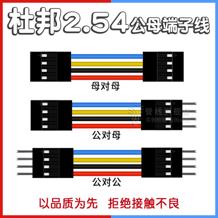 2.54杜邦线1*2p3p4p5p6p7p8p9p10p公对母对公电子连接线22AWG铜线
