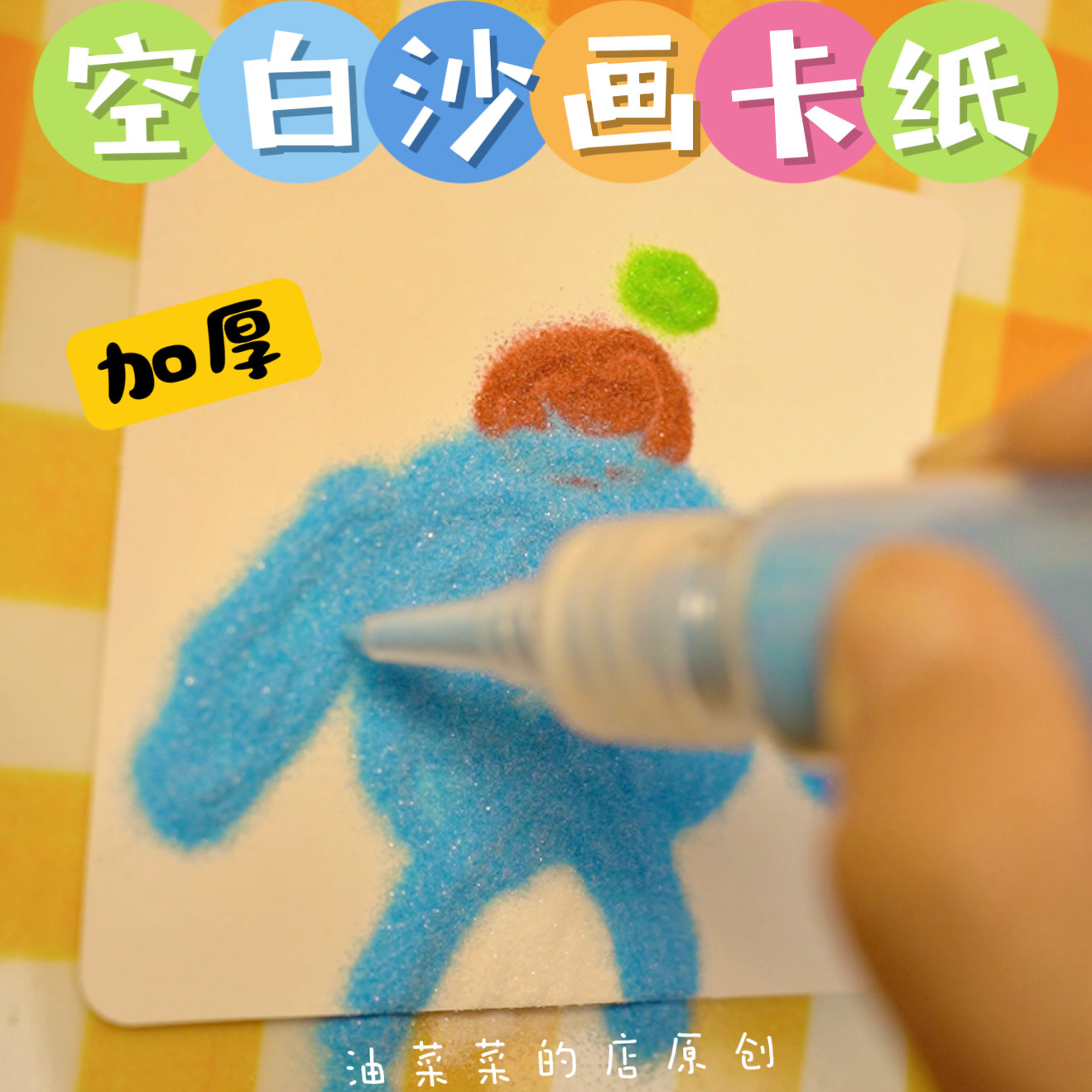 空白沙画纸补充装DIY手工