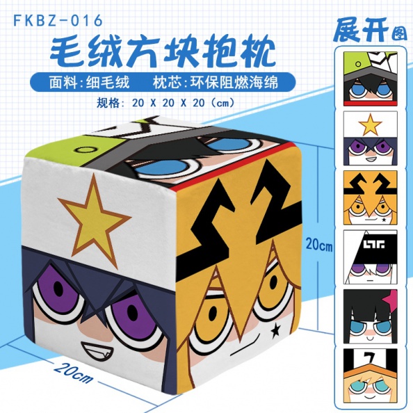 动漫凹凸世界方块抱枕毛绒立方体抱枕海绵宝宝北方栖姬小黄人