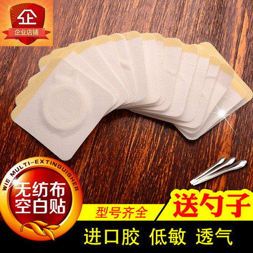 无纺布空白贴三伏贴三九贴穴位贴