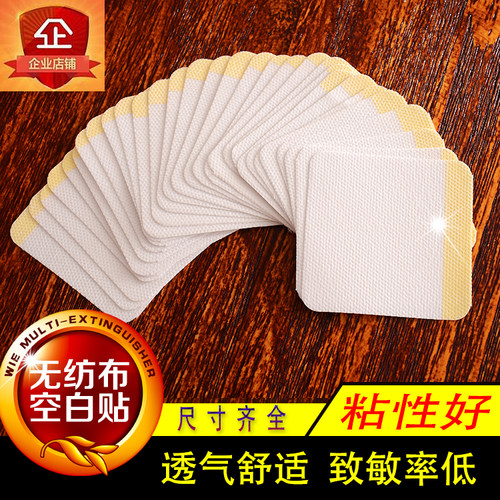 无纺布空白贴透气贴三九三伏贴