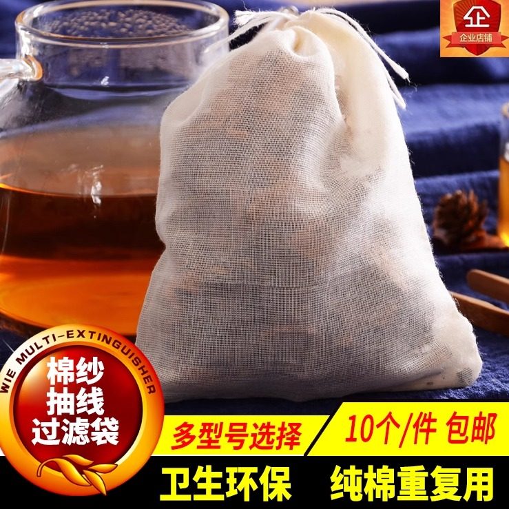 10个棉纱布抽线煲汤袋
