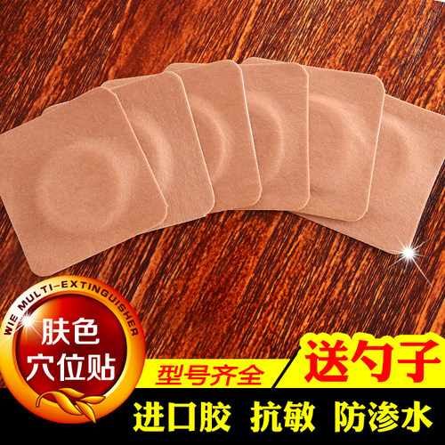 水刺无纺布空白膏贴敷贴肚脐贴