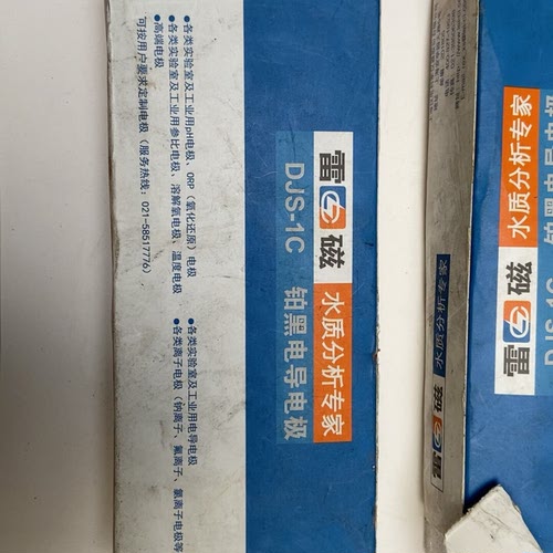 溢价-上海雷磁DJS1C