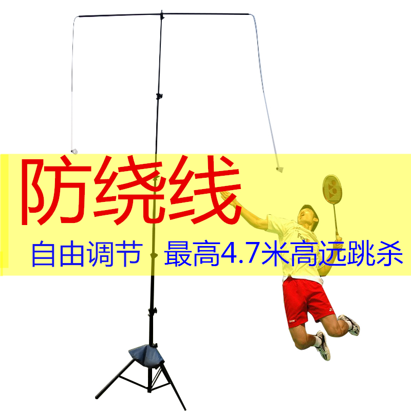 網紅羽毛球自練器步伐輔助訓練發球機陪練家用揮拍訓練架抖音單人在類目 運動/瑜伽/健身/球迷用品, 羽毛球, 更多羽毛球裝備, 發力練習器中 - 來自Buy2taobao.com提供專業的淘寶代購服務