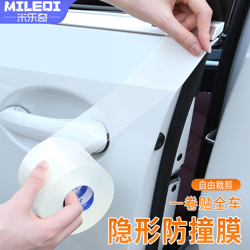 前后防后视镜划痕门单面保险杠防撞强力贴透明汽车纳米胶带磕碰贴