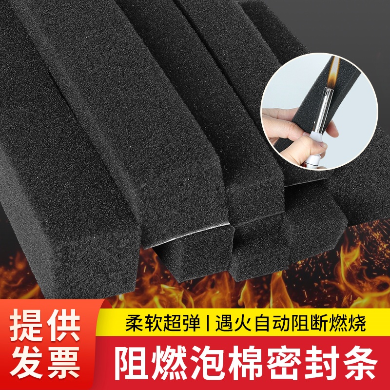 柔软阻燃自粘型PU单面胶海绵泡棉胶带汽车门空调通风口密封胶条