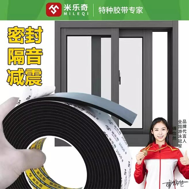 门窗密封条黑色单面胶门缝隔音超静音防撞条防风玻璃窗户挡风神器图片