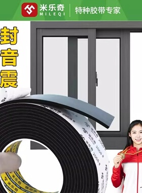 门窗密封条黑色单面胶门缝隔音超静音防撞条防风玻璃窗户挡风神器