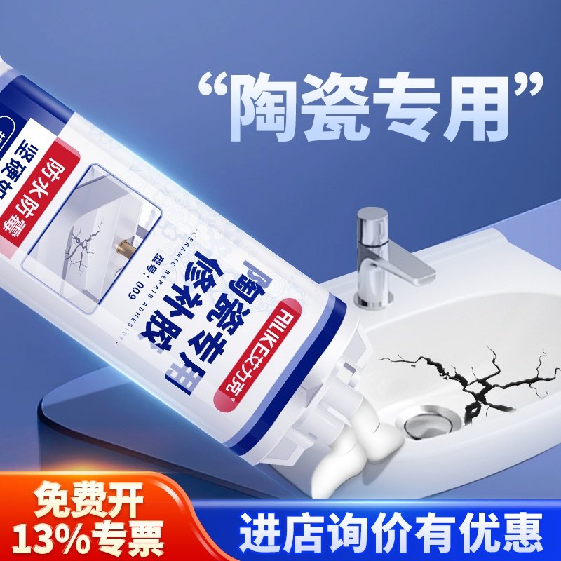 洗手盆防水胶陶瓷修补胶浴缸填补膏马桶盖破损补漏蹲便器补坑洞,家庭/个人清洁工具,厨卫防水贴/条,淘宝优惠券,粉丝福利购,淘宝优惠卷