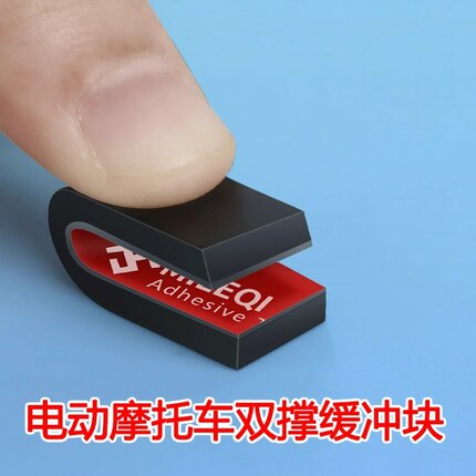 踏板车电动车双撑缓冲块摩托车中架橡胶垫电瓶车大架异响防震动块