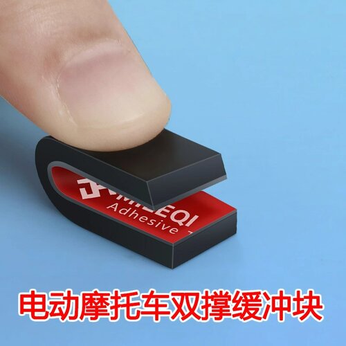 踏板车电动车双撑缓冲块摩托车中架橡胶垫电瓶车大架异响防震动块
