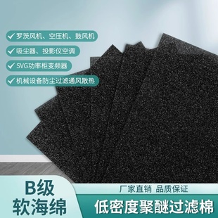 烘干机过滤棉高热泵式烘炉机配件干衣机过滤网海绵烘衣机过滤网棉