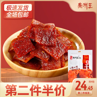 正宗湖南特产南县特色小吃休闲零食香辣豆腐干60g 南洲王麻辣豆干