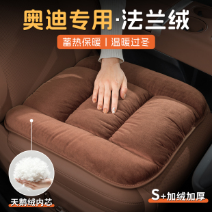毛绒保暖a3 q5l四季 a4l 汽车座垫车载座椅套 a6l 奥迪坐垫冬季