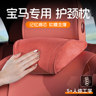 宝马头枕车用护颈枕腰靠3系5系X1X3X5 i3汽车靠枕驾驶座椅颈枕头