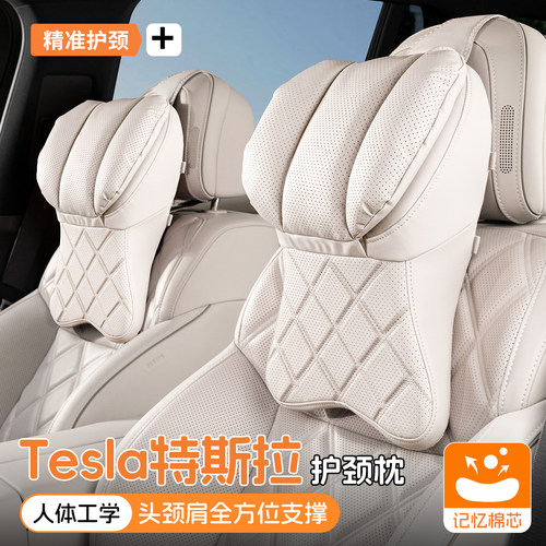 特斯拉头枕modely/3/yl焕新版汽车护颈枕开车用颈部靠枕车载枕头