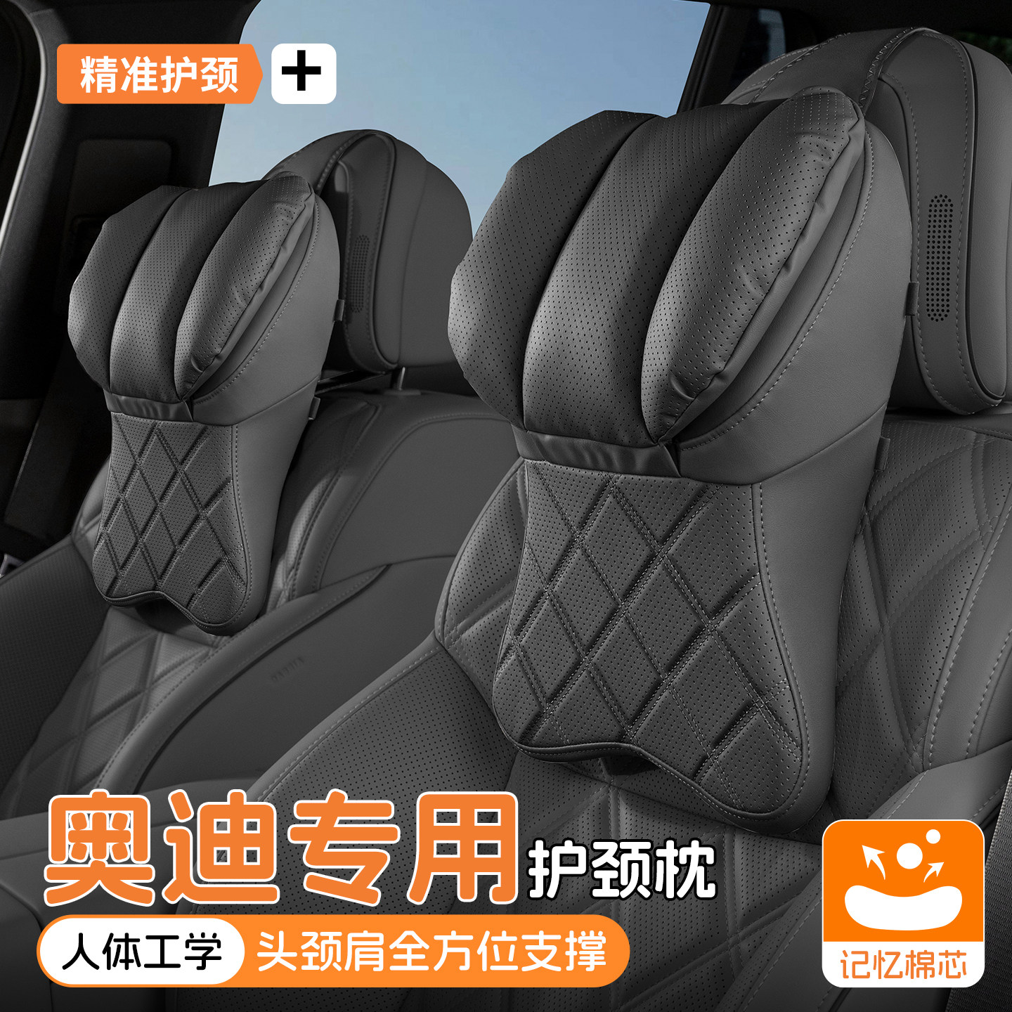 奥迪头枕a6l/a3/a4/q5l/q7开车用颈部靠枕汽车护颈枕车载座椅枕头图片