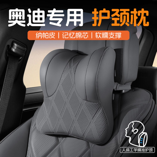 奥迪a6l头枕a4l/a3/q3/q5l/q7汽车护颈枕开车用靠枕车载座椅枕头