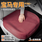 宝马汽车坐垫三系五系x5x1x3 真皮座垫后排驾驶单座椅座套 530四季