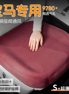 宝马汽车坐垫三系五系x5x1x3/530四季真皮座垫后排驾驶单座椅座套
