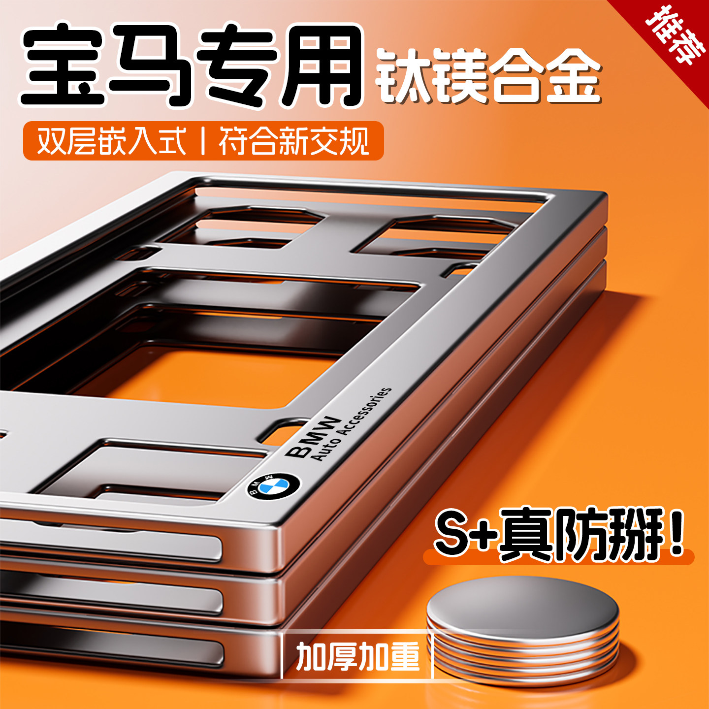 宝马车牌保护框X1X3X5X7M 3系4系5系7系BMW汽车蓝牌照架框车牌架