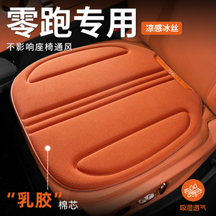 b10 座垫夏季 c11 c16汽车四季 透气驾驶座椅座套 b01 零跑坐垫c10