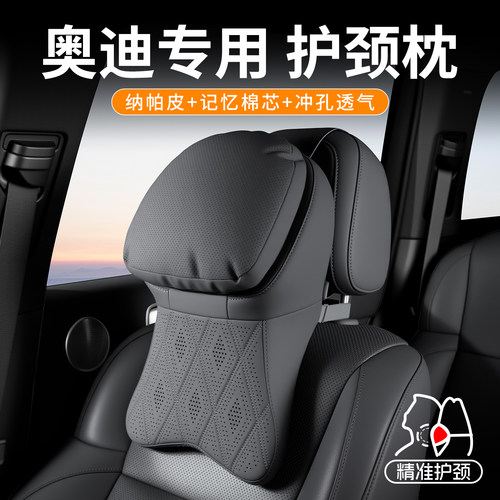 奥迪a6l头枕a4l/a3/q3/q5l/q7汽车护颈枕开车用靠枕车载座椅枕头