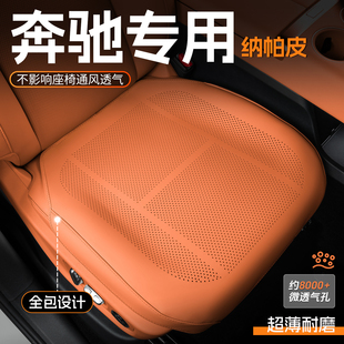 座垫夏季 奔驰坐垫C 透气驾驶座椅套 glc汽车四季 c260l S级e300l