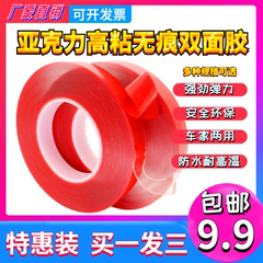 3M Cú đấm trong suốt miễn phí Cú đấm mạnh mẽ acrylic Hai mặt keo dán tự động chống nước chống thấm cao với băng nhiệt độ cao