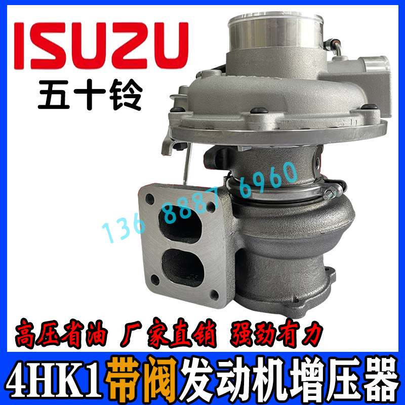 五十铃6HK1发动机配件 日立ZAX330 凯斯住友300发动机涡轮增压器