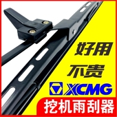 150 挖掘机徐工XE55 135 200 215DA雨刮片臂雨刷器胶条