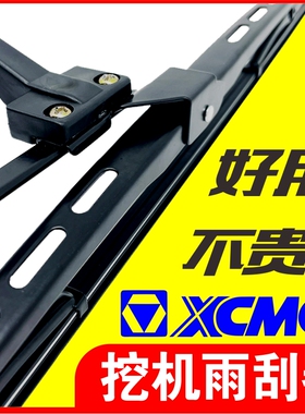 挖掘机徐工XE55 60 75 80 135 150 200 215DA雨刮片臂雨刷器胶条
