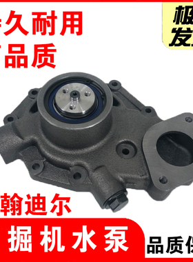 L70.0005约翰迪尔130 160 210 240260水泵挖掘机发动机水泵冷却泵