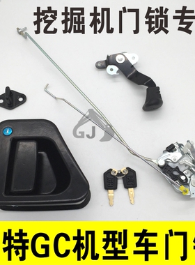 卡特挖掘机配件 E320GC门锁 E330GC驾驶室锁 卡特驾驶室车门 锁块